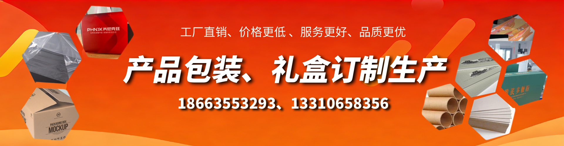偃师包装箱礼盒生产厂家